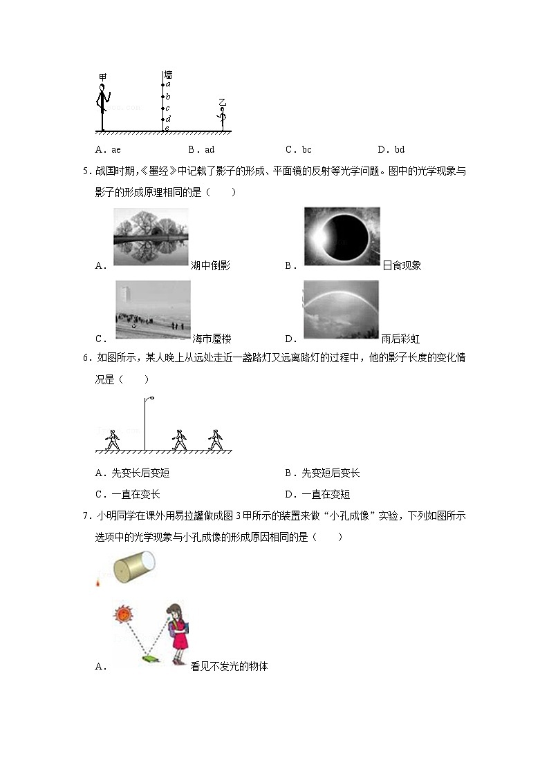 教科版物理八年级上册光直线传播的应用精选题43道第2页