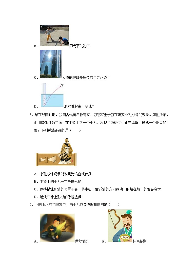 教科版物理八年级上册光直线传播的应用精选题43道第3页
