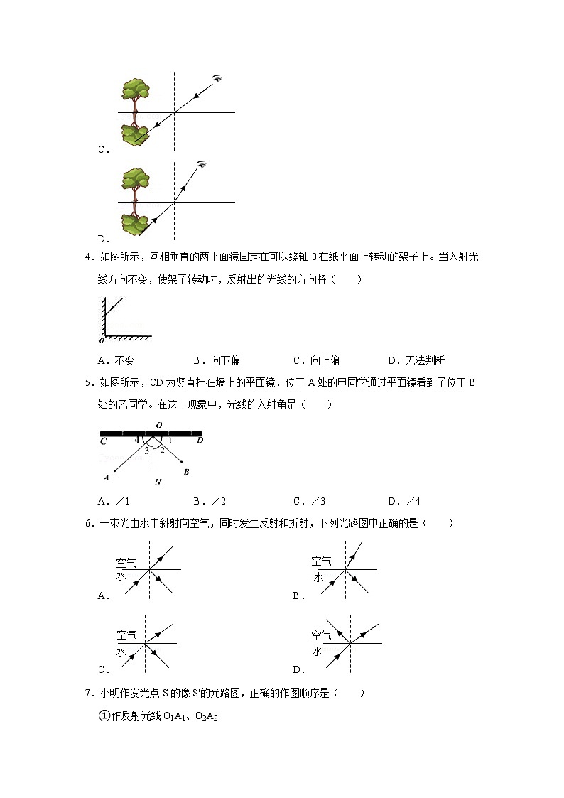 教科版物理八年级上册作光的反射光路图精选题23道02
