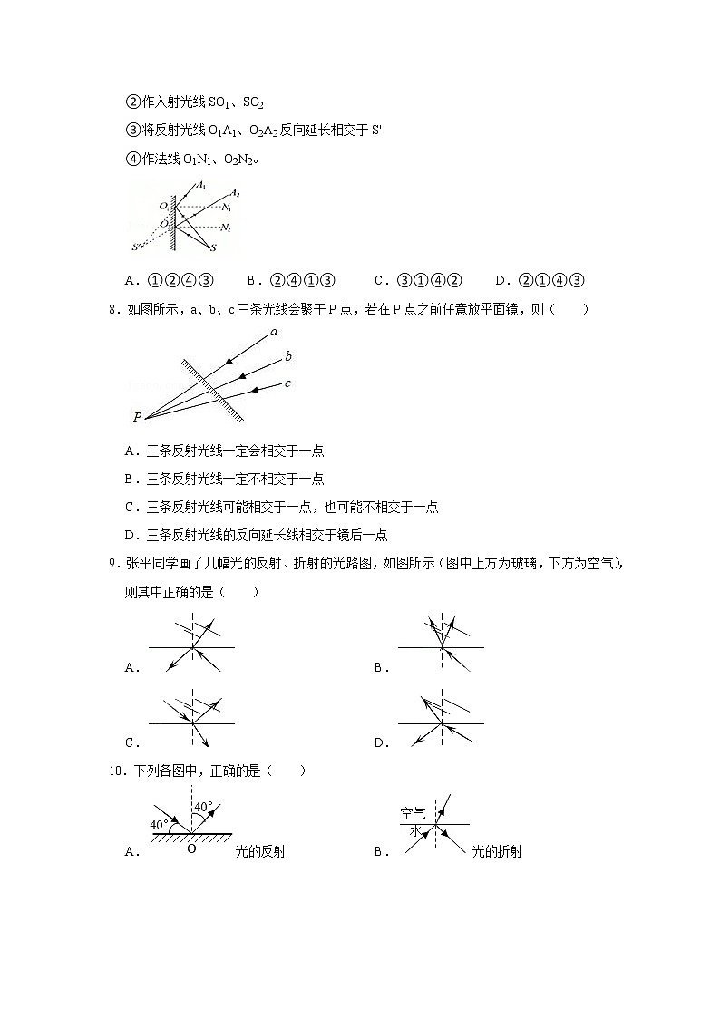 教科版物理八年级上册作光的反射光路图精选题23道03