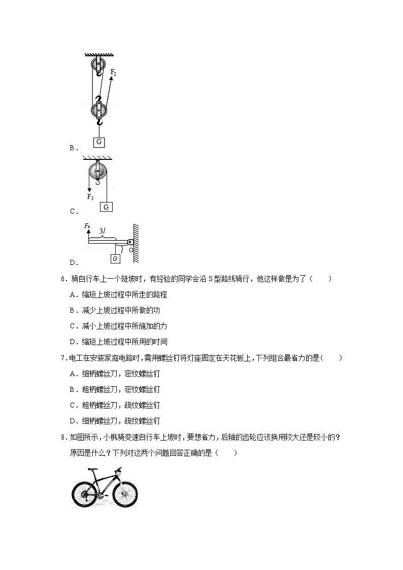 教科新版八年级下学期机械练习03
