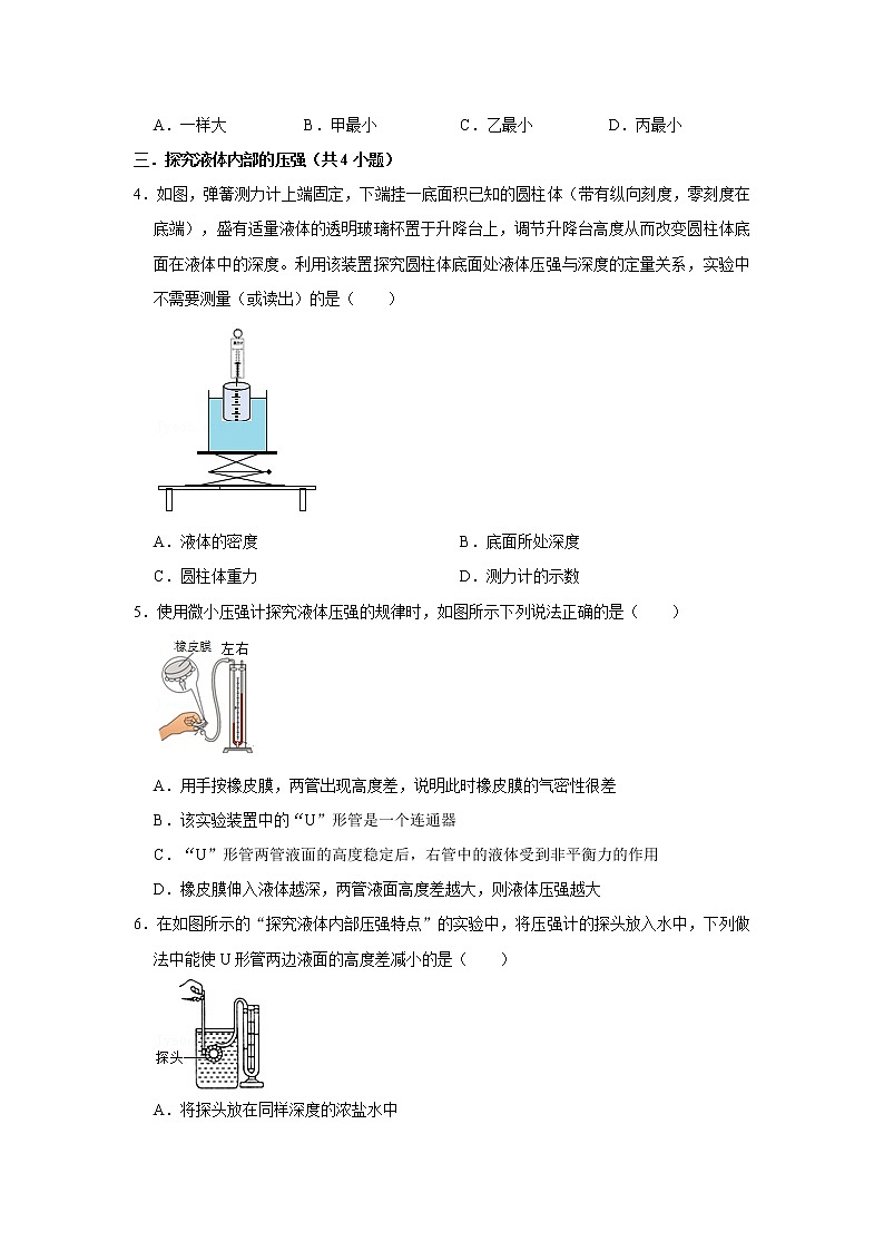教科新版八年级下学期压强浮力练习02