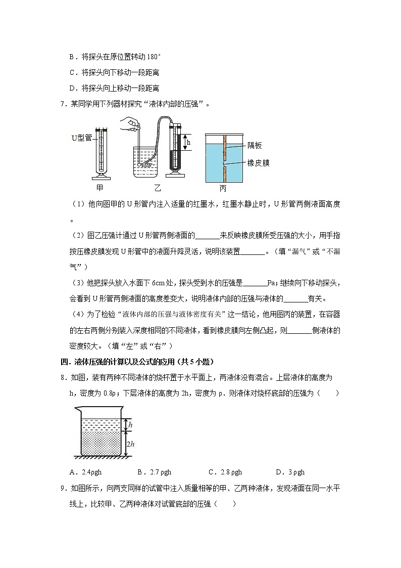 教科新版八年级下学期压强浮力练习03
