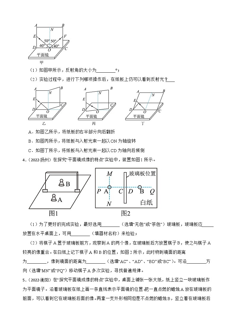 2022年中考物理真题汇编：光现象实验专题附解析02
