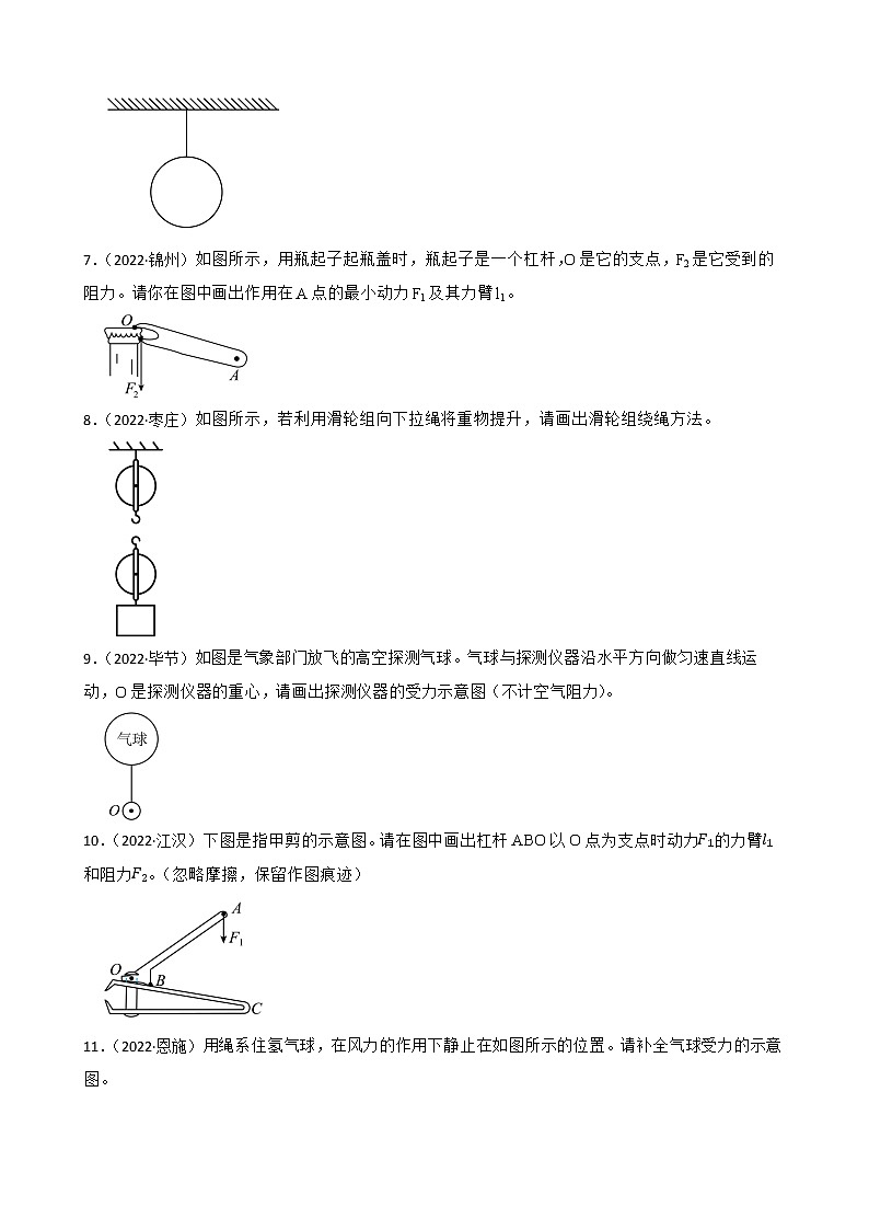 人教版2022年中考物理真题汇编：力学作图附解析02