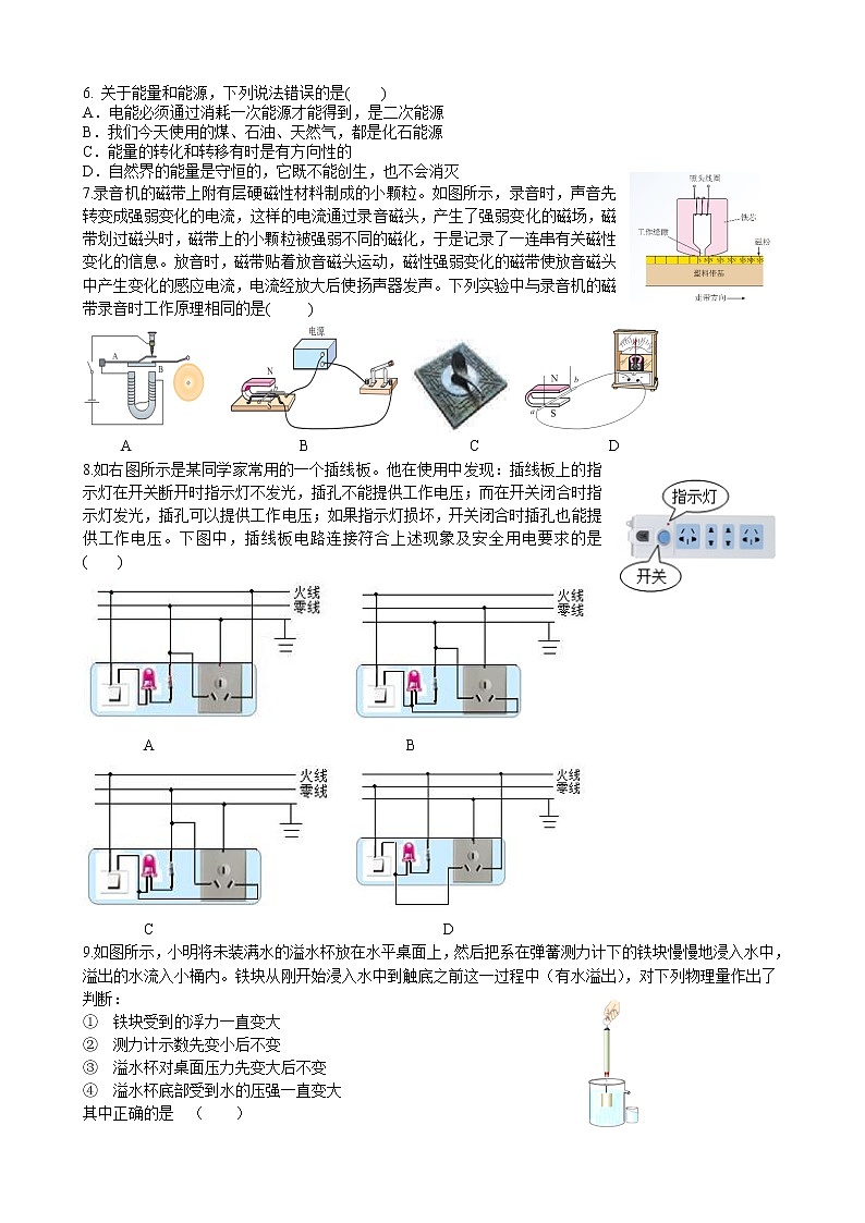 武汉市第二初级中学＆武汉二中广雅中学2020-202学年九年级下学期物理集体作业3.1902