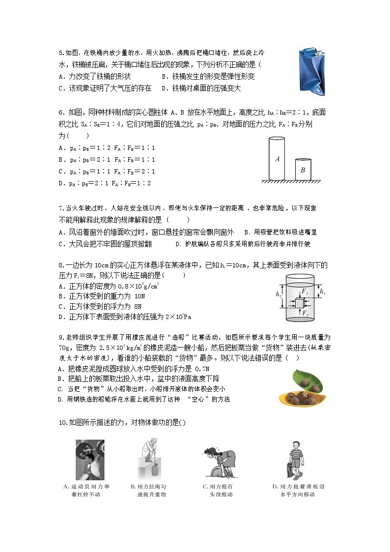 湖北省武汉市第二初级中学＆武汉二中广雅中学2019-2020学年八年级下册质量评估（四） 试卷02