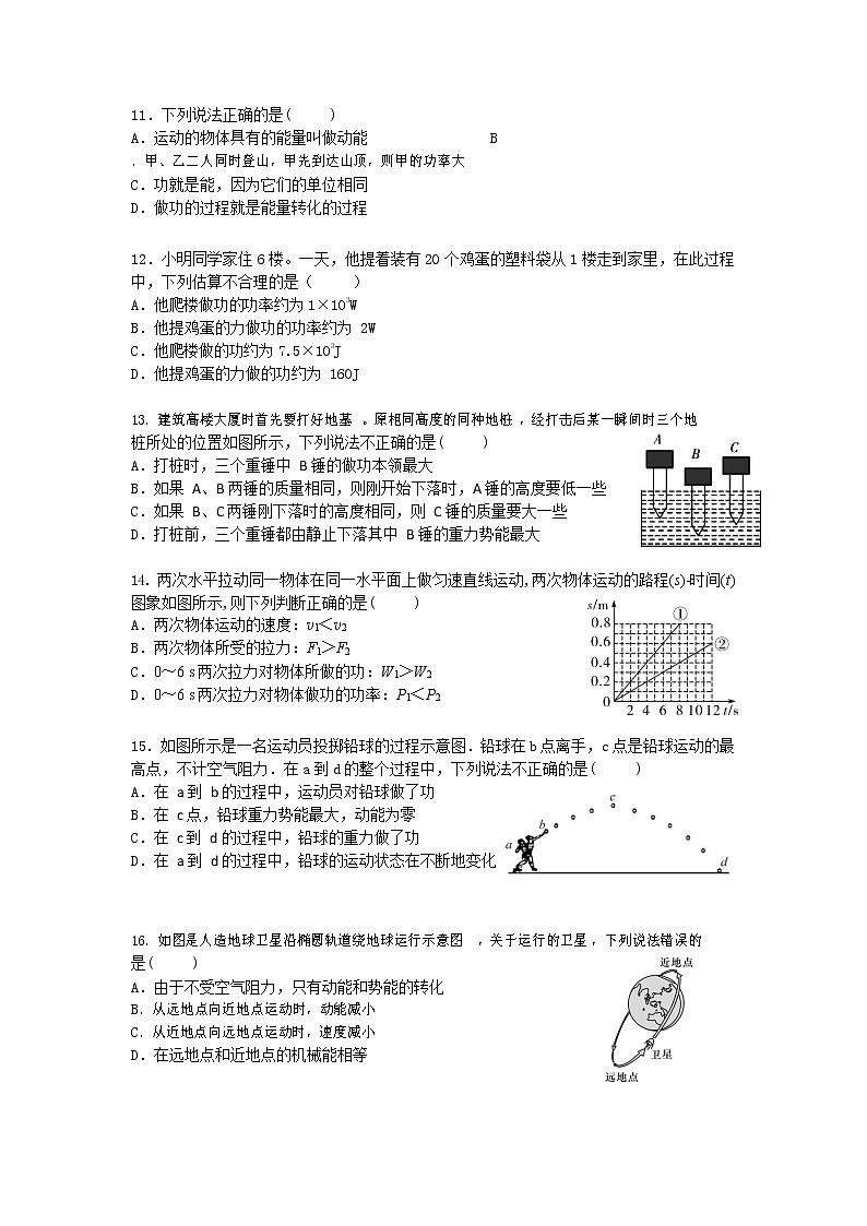 湖北省武汉市第二初级中学＆武汉二中广雅中学2019-2020学年八年级下册质量评估（四） 试卷03