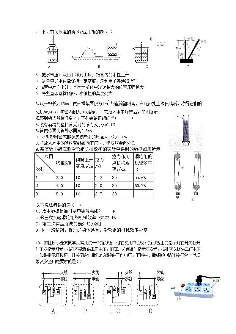 湖北省武汉市六中上智中学2019-2020学年九年级下册五月月考物理试题02