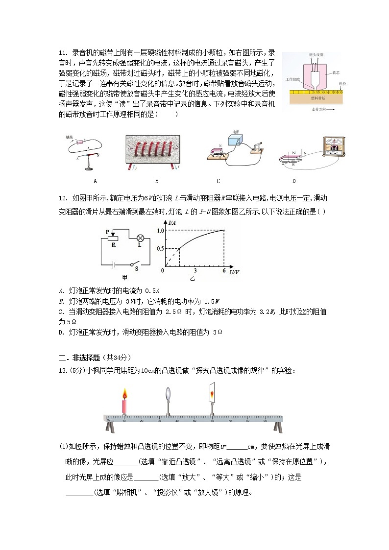 湖北省武汉市六中上智中学2019-2020学年九年级下册五月月考物理试题03