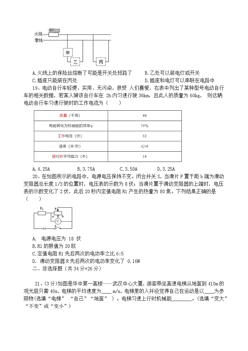 湖北省武汉市第三寄宿中学2020-2021学年3 月物理月考试卷03