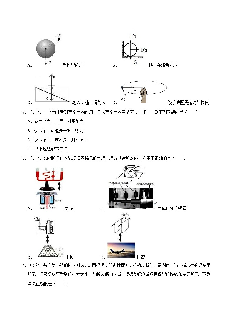 湖北省武汉市武昌区水果湖一中2020年八年级（下）期中物理试卷第2页