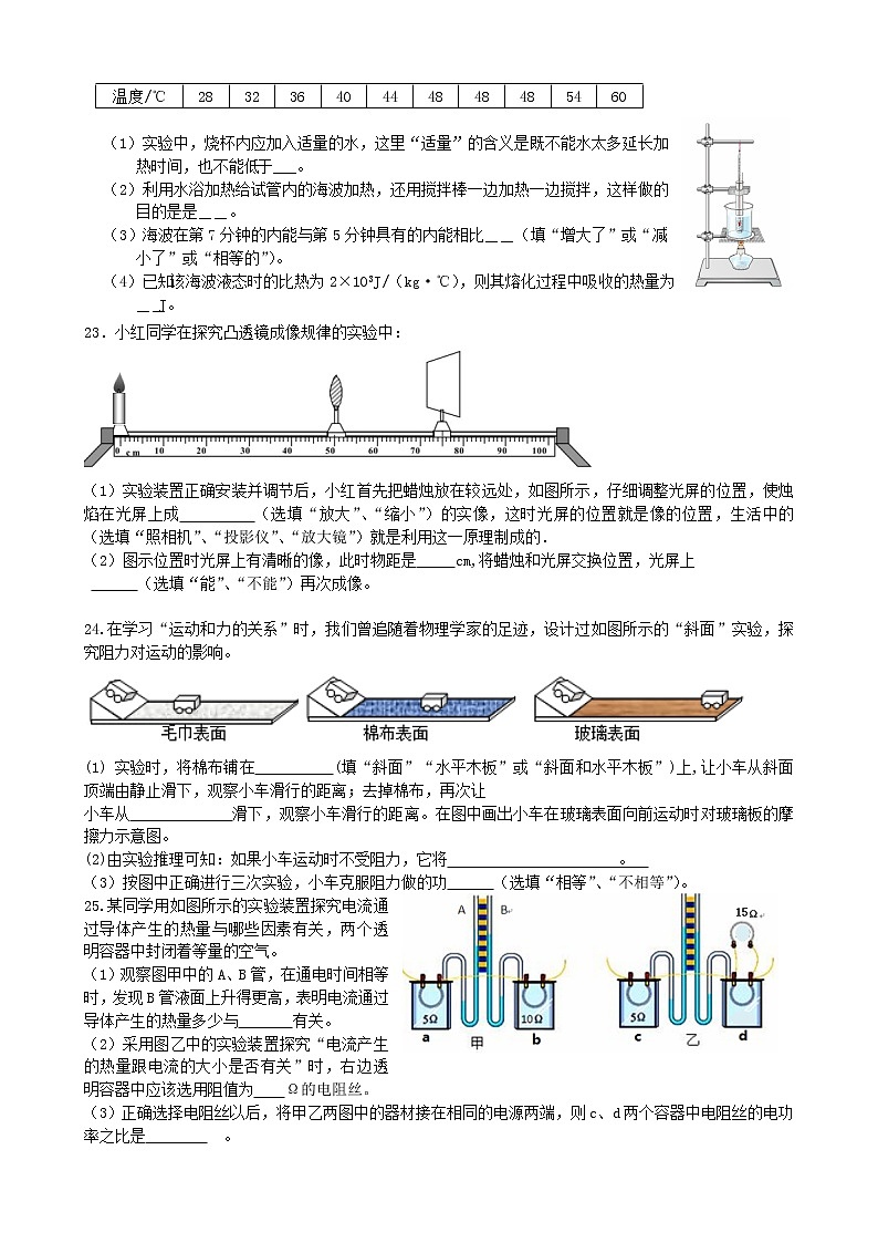 湖北省武汉市梅苑学校2019-2020学年九年级下册6月检测物理试卷03