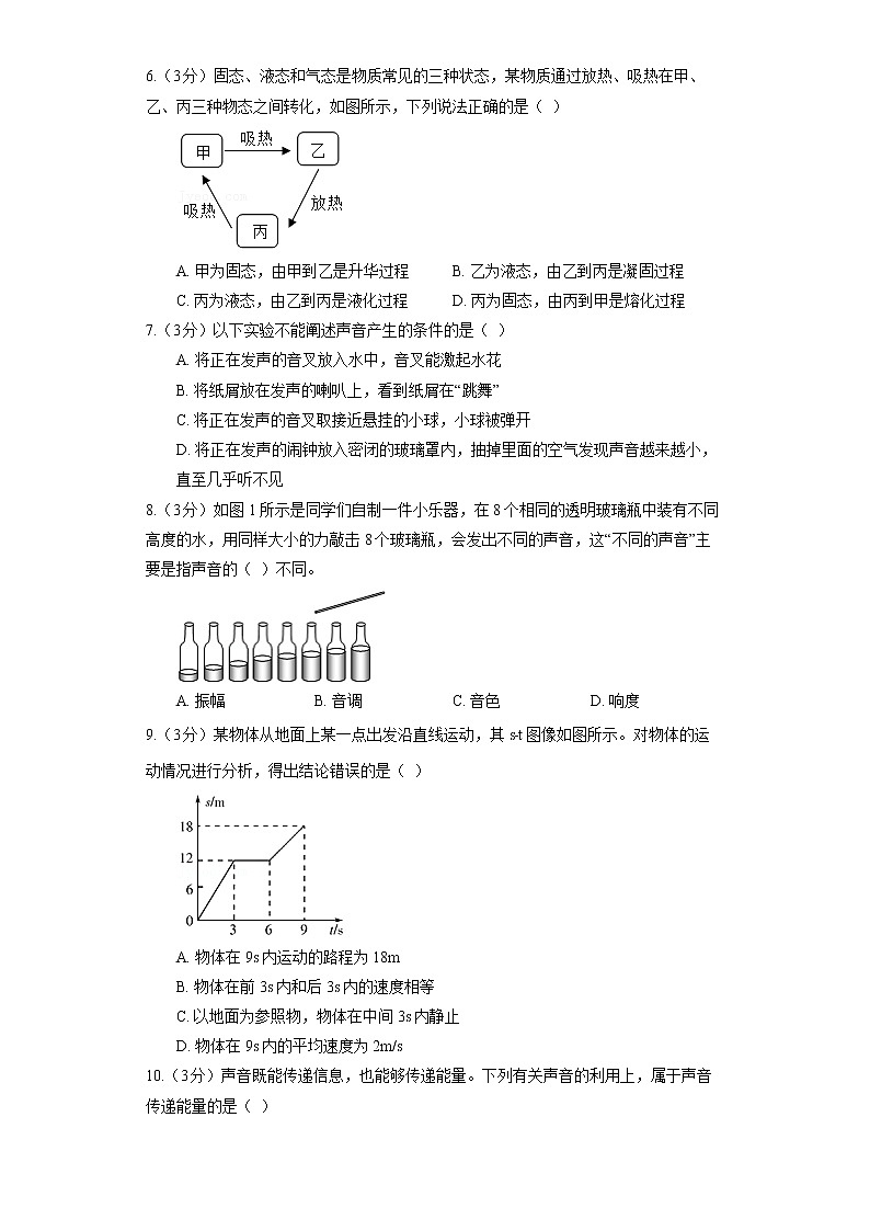 湖北省武汉市2022-2023学年光谷实验中学八年级下学期期中物理模拟试卷02