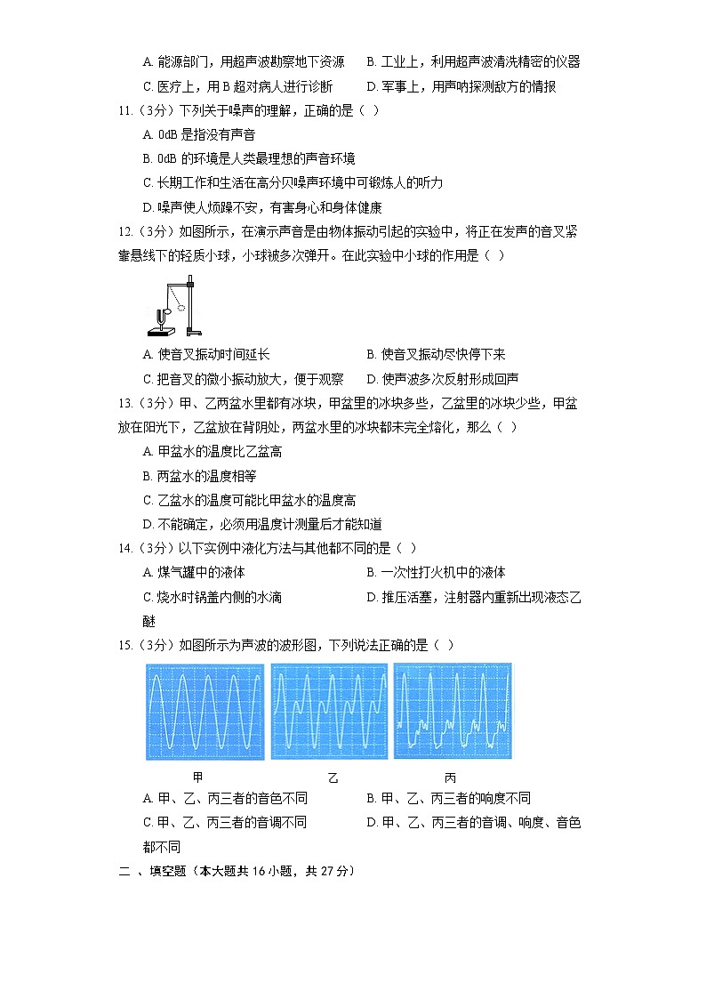 湖北省武汉市2022-2023学年光谷实验中学八年级下学期期中物理模拟试卷03