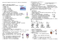 湖北省武汉市幸福路中学2022-2023学年上学期9月九年级物理试卷