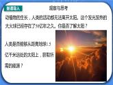 22.3《太阳能》ppt课件+教案+同步练习（含参考答案与解析）