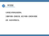 人教版八年级物理下册课件 8.1 牛顿第一定律 第一课时