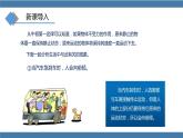 人教版八年级物理下册课件 8.1 牛顿第一定律 第二课时