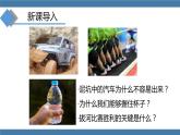 人教版八年级物理下册课件 8.3 摩擦力 第一课时