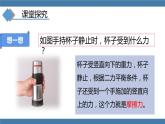 人教版八年级物理下册课件 8.3 摩擦力 第一课时