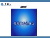 人教版八年级物理下册课件 8.3 摩擦力 第二课时