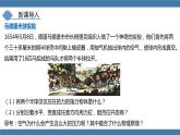 人教版八年级物理下册课件 9.3 大气压强