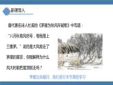 人教版八年级物理下册课件 9.4 流体压强与流速的关系