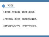 人教版八年级物理下册课件 11.1 功