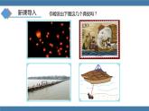 人教版八年级物理下册课件 10.3 物体的浮沉条件及应用 第二课时