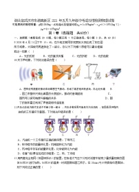 湖北省武汉市东湖高新区 2021 年五月九年级中考适应性检测物理试卷