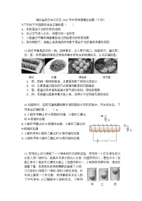 湖北省武汉市江汉区2021年中考物理模拟试题（十四）