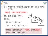 16.3 电阻【精品课件】2022-2023学年九年级物理全一册精品课件（人教版）