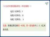 17.2 欧姆定律【精品课件】2022-2023学年九年级物理全一册精品课件（人教版）