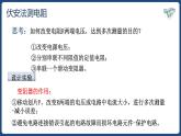 17.3 电阻的测量【精品课件】2022-2023学年九年级物理全一册精品课件（人教版）