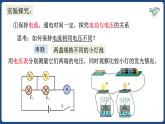 18.1 电能 电功（2）【精品课件】2022-2023学年九年级物理全一册精品课件（人教版）