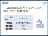 18.3 测量小灯泡的电功率 (1)【精品课件】2022-2023学年九年级物理全一册精品课件（人教版）