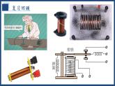 20.4 电动机【精品课件】2022-2023学年九年级物理全一册精品课件（人教版）