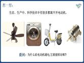 20.4 电动机【精品课件】2022-2023学年九年级物理全一册精品课件（人教版）
