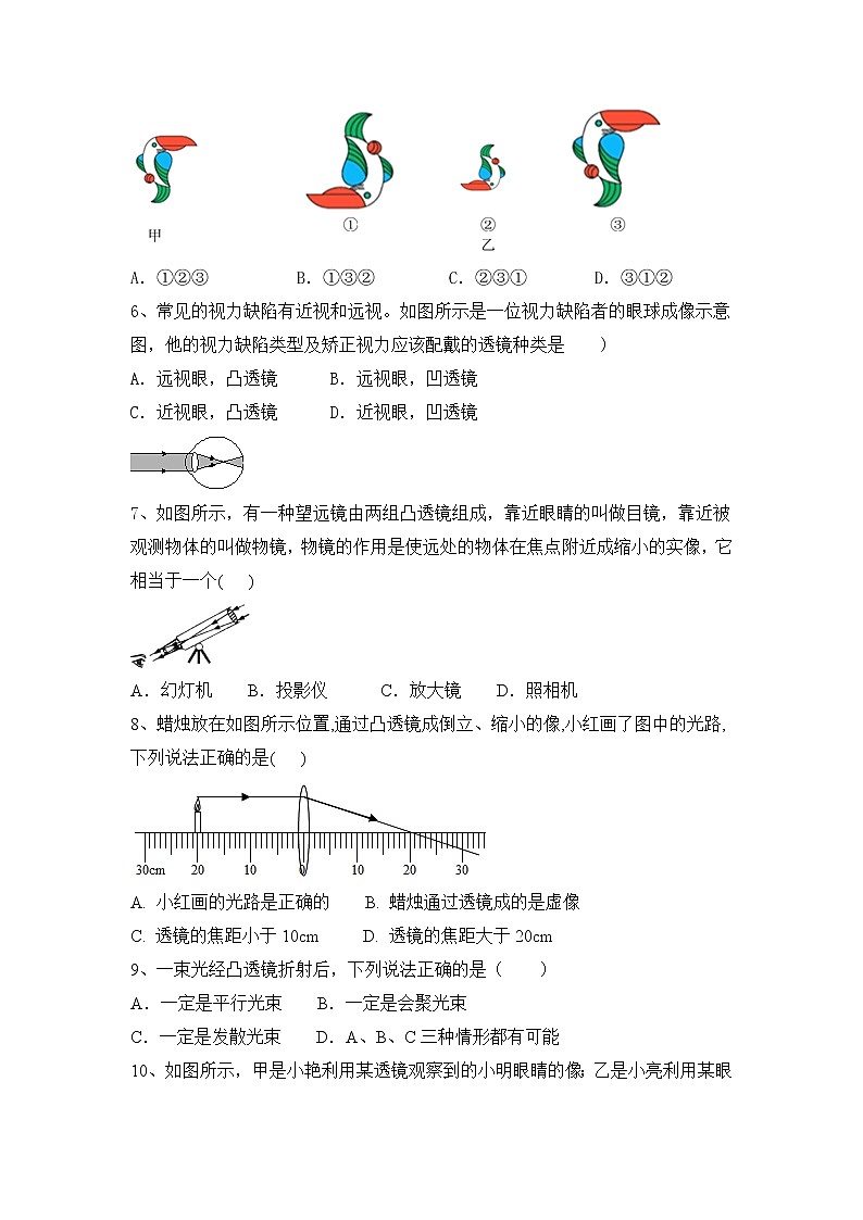 第5章  透镜及其应用  期末复习练习 人教版物理八年级上册第2页