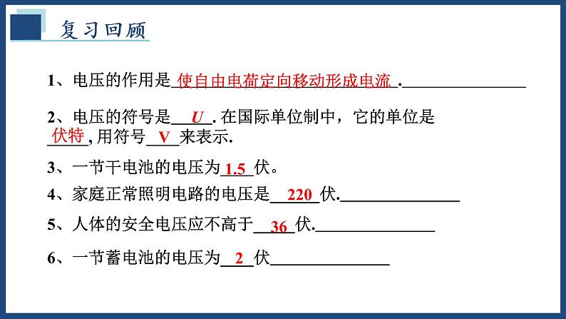 16.2【精品课件】2022-2023学年九年级物理全一册精品课件（人教版）02