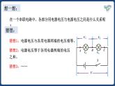 16.2【精品课件】2022-2023学年九年级物理全一册精品课件（人教版）