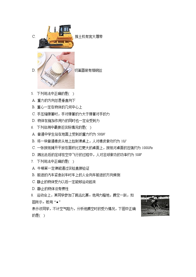 北京市海淀区清华大学附属中学2019-2020学年八年级下学期期末物理试题02