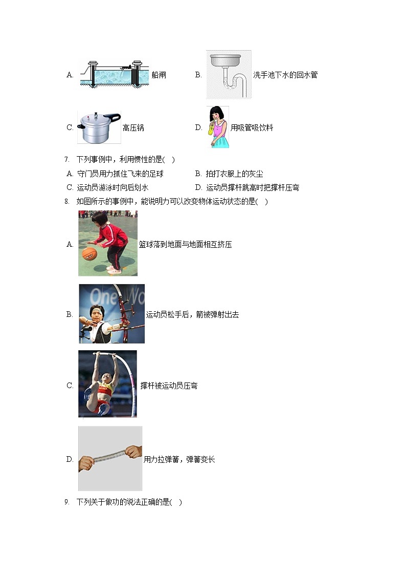 北京市中关村中学2019-2020学年八年级下学期期末物理试题02