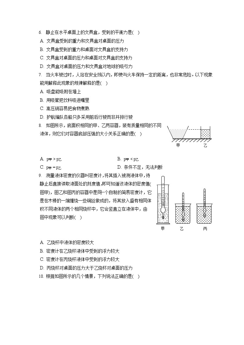 福建省龙岩市五县2019-2020学年八年级下学期期末物理试题第3页