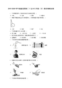 福建省莆田二十五中2019-2020学年八年级下学期期末物理试题