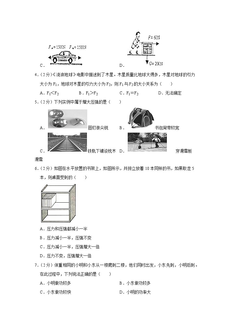 福建省莆田市涵江区2019-2020学年八年级下学期期末物理试题02