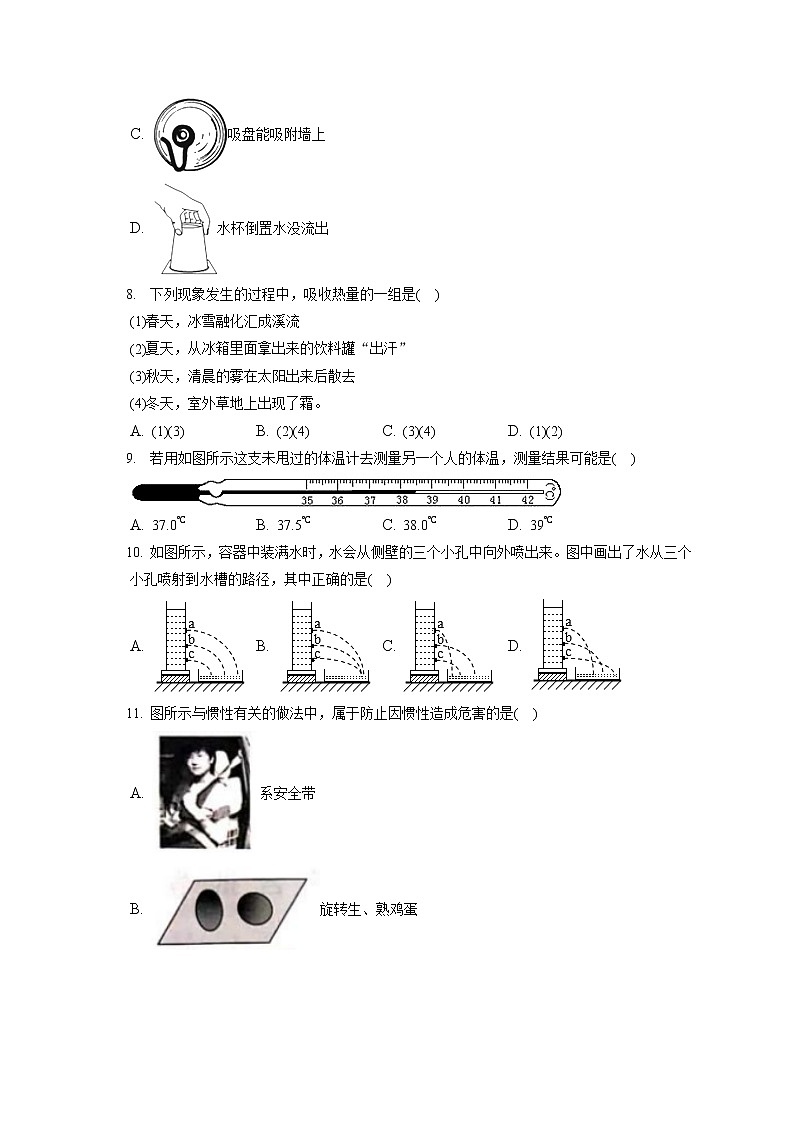 福建省厦门市音乐学校2019-2020学年八年级下学期期末物理试题第3页