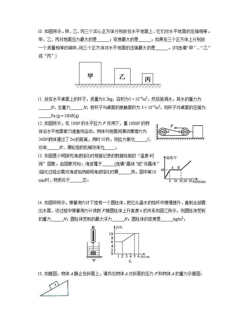 广东省汕头市潮阳区2019-2020学年八年级下学期期末物理试题03