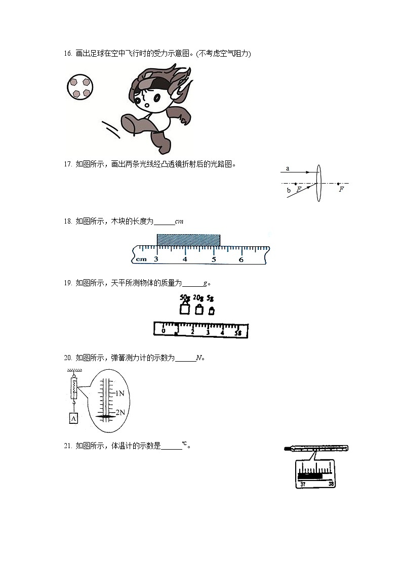 广东省肇庆市封开县2019-2020学年八年级下学期期末物理试题第3页